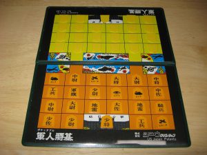 『軍人将棋』